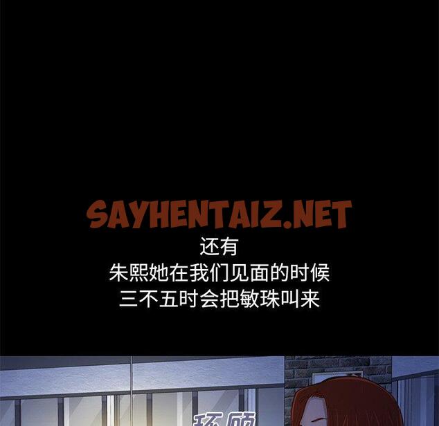 查看漫画不该有的爱情 - 第3话 - sayhentaiz.net中的702441图片