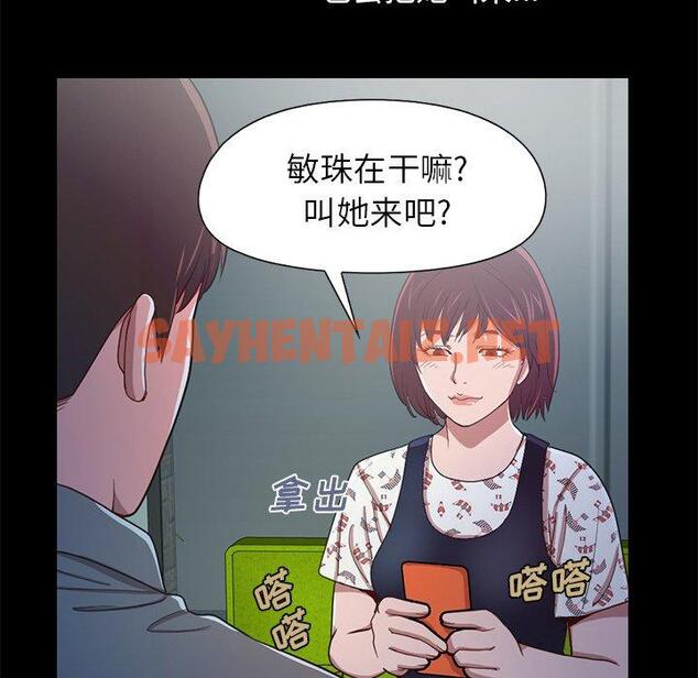 查看漫画不该有的爱情 - 第3话 - sayhentaiz.net中的702444图片