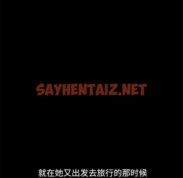 查看漫画不该有的爱情 - 第3话 - sayhentaiz.net中的702450图片