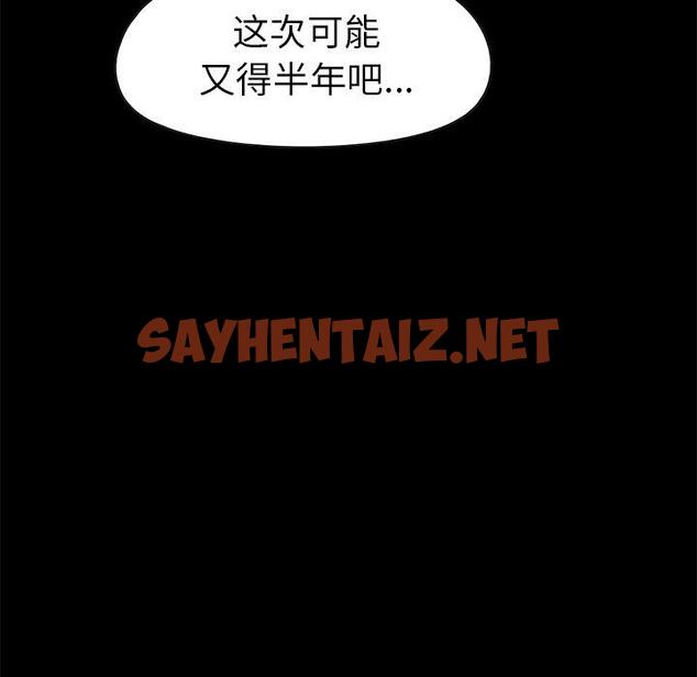 查看漫画不该有的爱情 - 第3话 - sayhentaiz.net中的702455图片