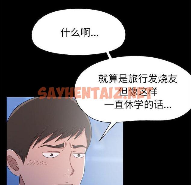 查看漫画不该有的爱情 - 第3话 - sayhentaiz.net中的702456图片