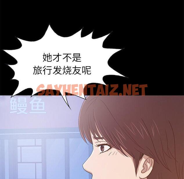 查看漫画不该有的爱情 - 第3话 - sayhentaiz.net中的702458图片