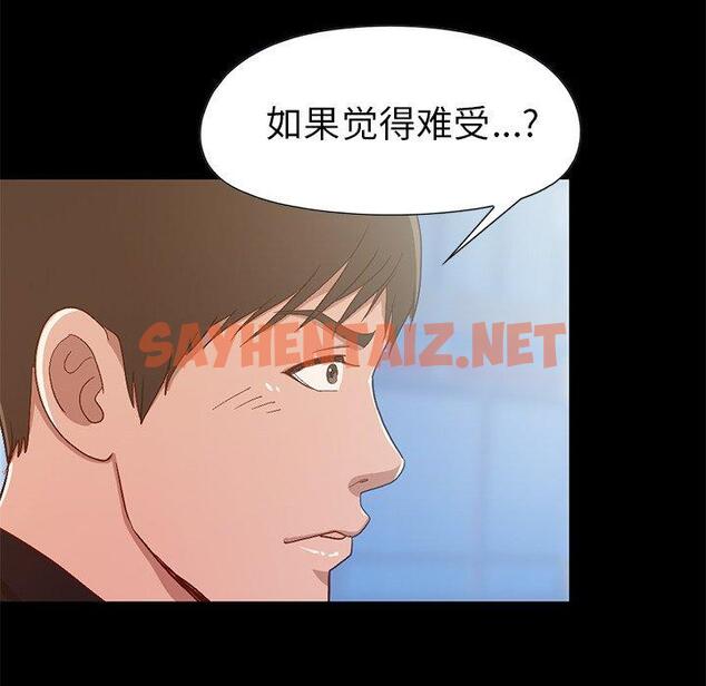 查看漫画不该有的爱情 - 第3话 - sayhentaiz.net中的702464图片