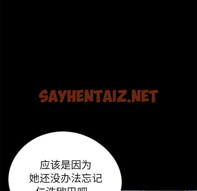 查看漫画不该有的爱情 - 第3话 - sayhentaiz.net中的702465图片