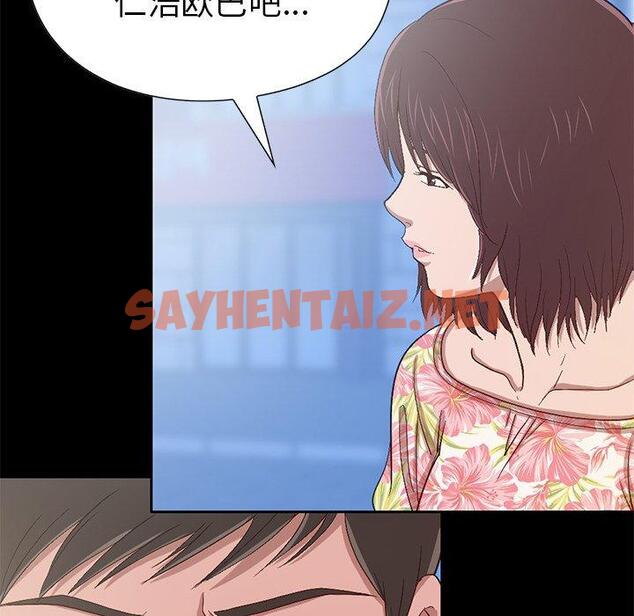 查看漫画不该有的爱情 - 第3话 - sayhentaiz.net中的702466图片