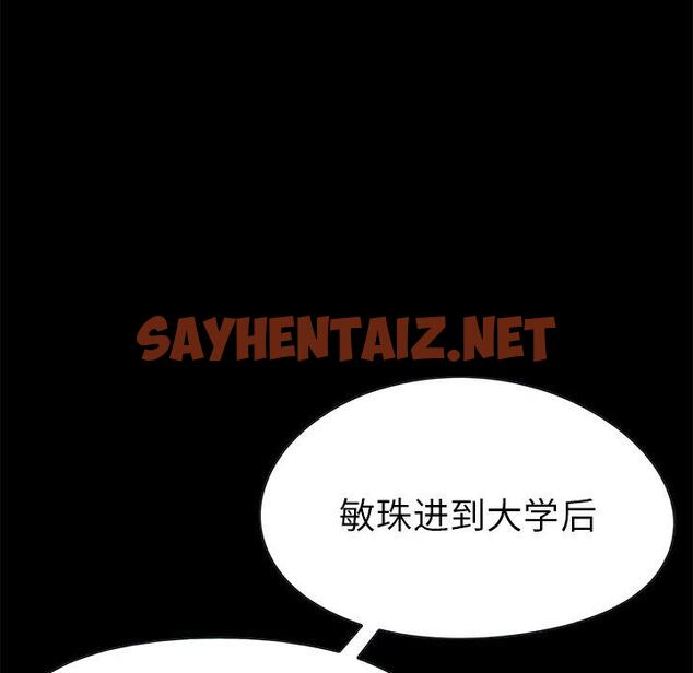 查看漫画不该有的爱情 - 第3话 - sayhentaiz.net中的702470图片