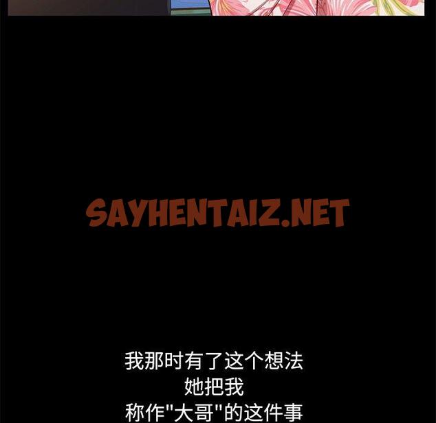 查看漫画不该有的爱情 - 第3话 - sayhentaiz.net中的702474图片