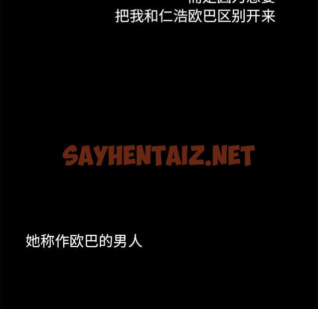 查看漫画不该有的爱情 - 第3话 - sayhentaiz.net中的702476图片