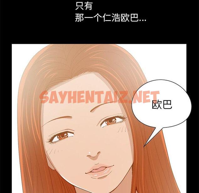 查看漫画不该有的爱情 - 第3话 - sayhentaiz.net中的702477图片