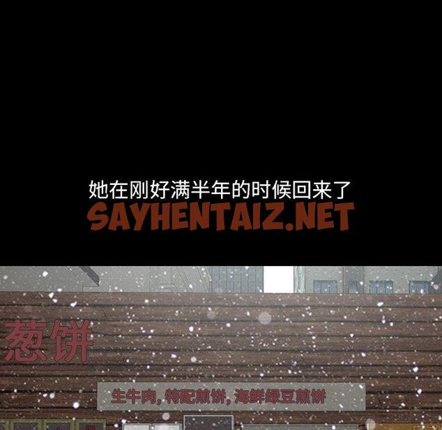 查看漫画不该有的爱情 - 第3话 - sayhentaiz.net中的702484图片