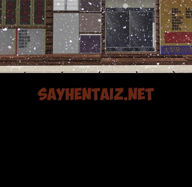 查看漫画不该有的爱情 - 第3话 - sayhentaiz.net中的702485图片