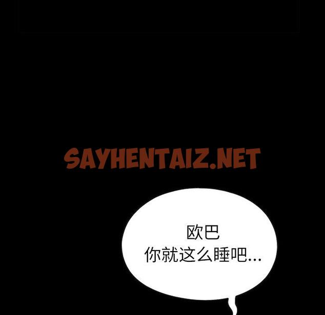 查看漫画不该有的爱情 - 第3话 - sayhentaiz.net中的702497图片