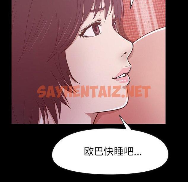 查看漫画不该有的爱情 - 第3话 - sayhentaiz.net中的702501图片