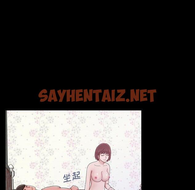 查看漫画不该有的爱情 - 第3话 - sayhentaiz.net中的702502图片