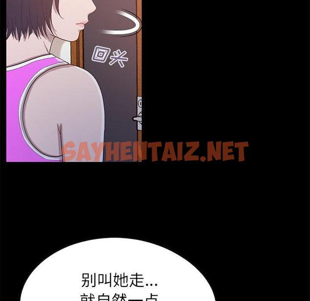 查看漫画不该有的爱情 - 第3话 - sayhentaiz.net中的702510图片