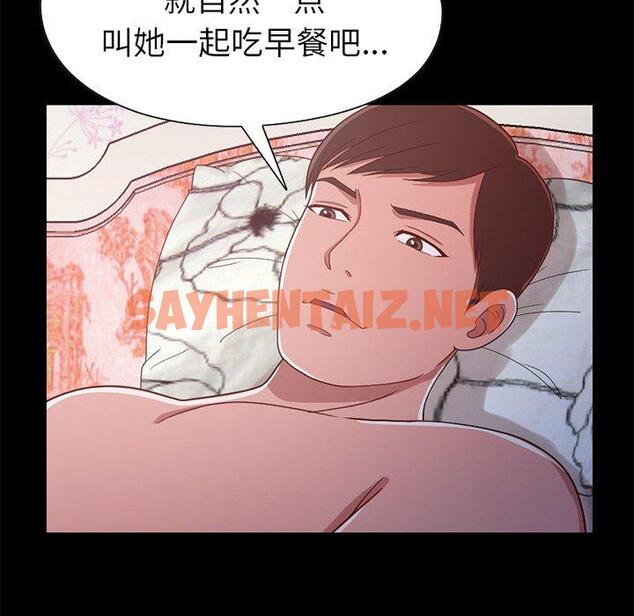 查看漫画不该有的爱情 - 第3话 - sayhentaiz.net中的702511图片