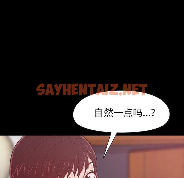 查看漫画不该有的爱情 - 第3话 - sayhentaiz.net中的702512图片