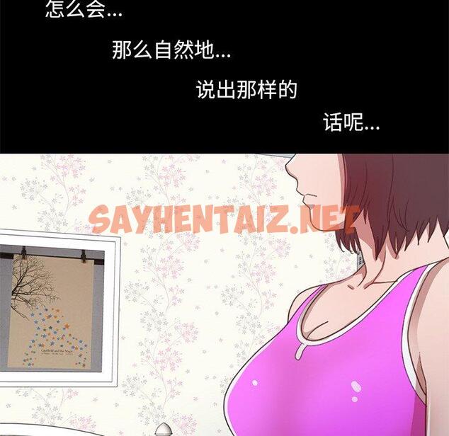 查看漫画不该有的爱情 - 第3话 - sayhentaiz.net中的702517图片