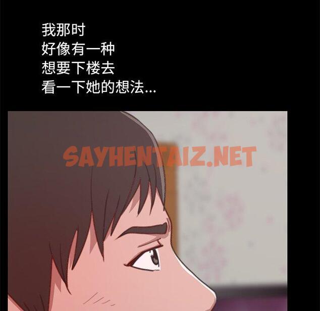 查看漫画不该有的爱情 - 第3话 - sayhentaiz.net中的702519图片