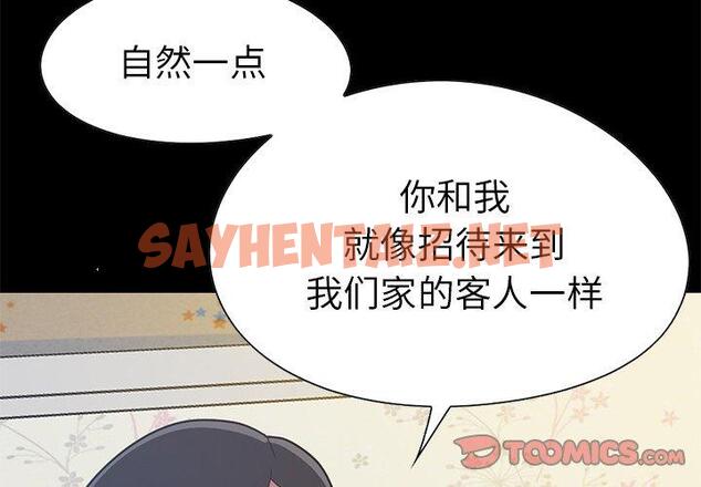 查看漫画不该有的爱情 - 第4话 - sayhentaiz.net中的702529图片