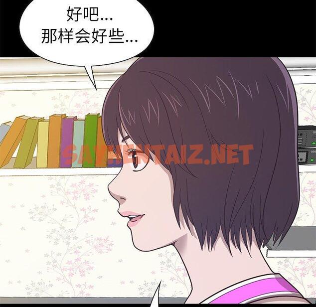 查看漫画不该有的爱情 - 第4话 - sayhentaiz.net中的702534图片