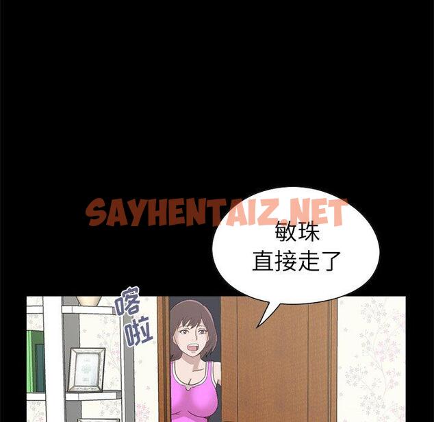 查看漫画不该有的爱情 - 第4话 - sayhentaiz.net中的702540图片