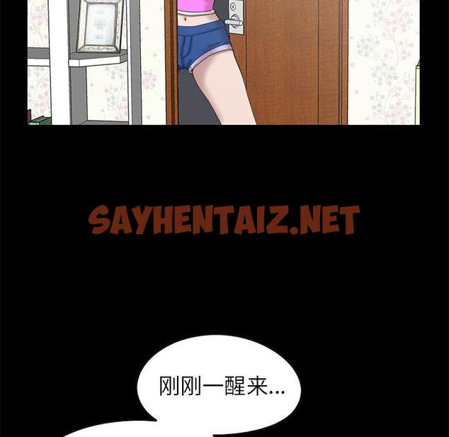 查看漫画不该有的爱情 - 第4话 - sayhentaiz.net中的702541图片