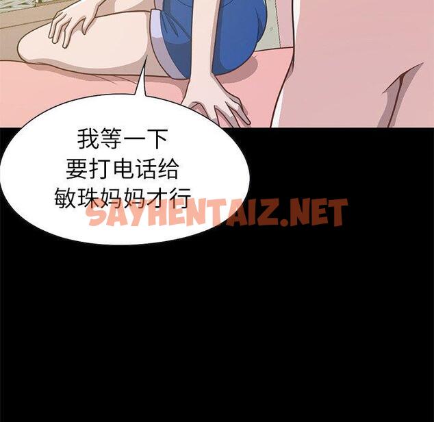 查看漫画不该有的爱情 - 第4话 - sayhentaiz.net中的702545图片