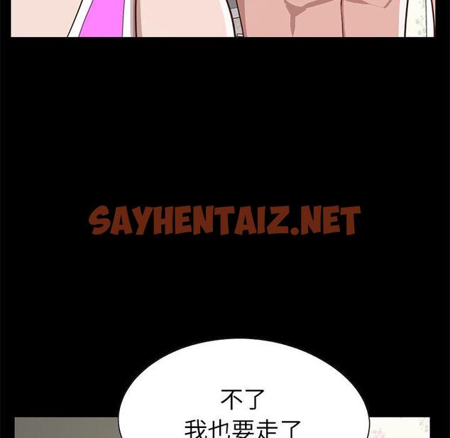 查看漫画不该有的爱情 - 第4话 - sayhentaiz.net中的702547图片