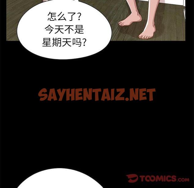 查看漫画不该有的爱情 - 第4话 - sayhentaiz.net中的702549图片