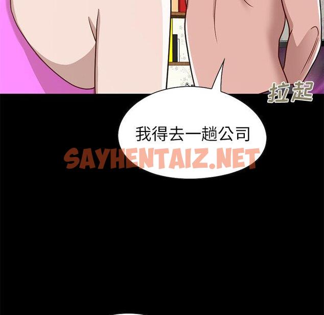 查看漫画不该有的爱情 - 第4话 - sayhentaiz.net中的702551图片