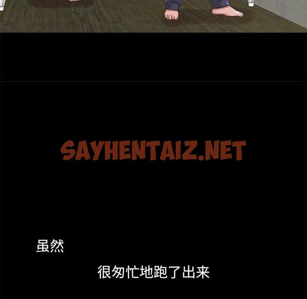 查看漫画不该有的爱情 - 第4话 - sayhentaiz.net中的702553图片