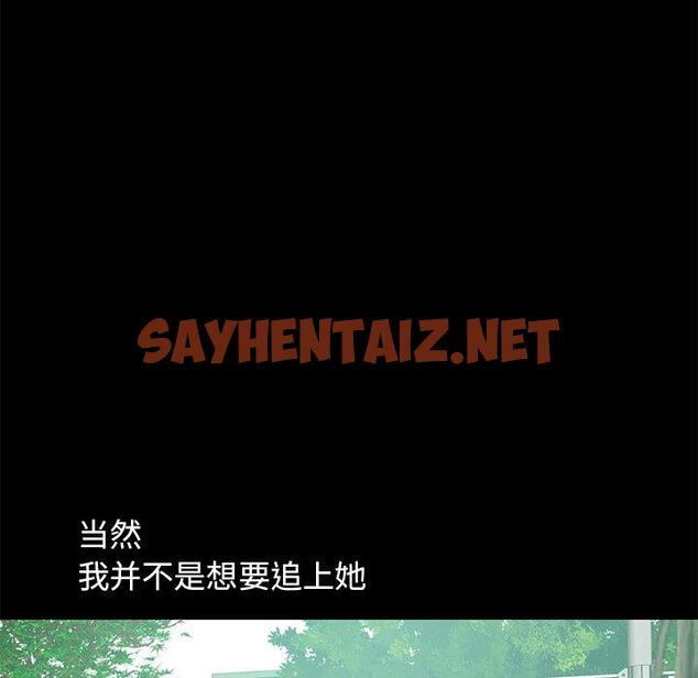 查看漫画不该有的爱情 - 第4话 - sayhentaiz.net中的702557图片