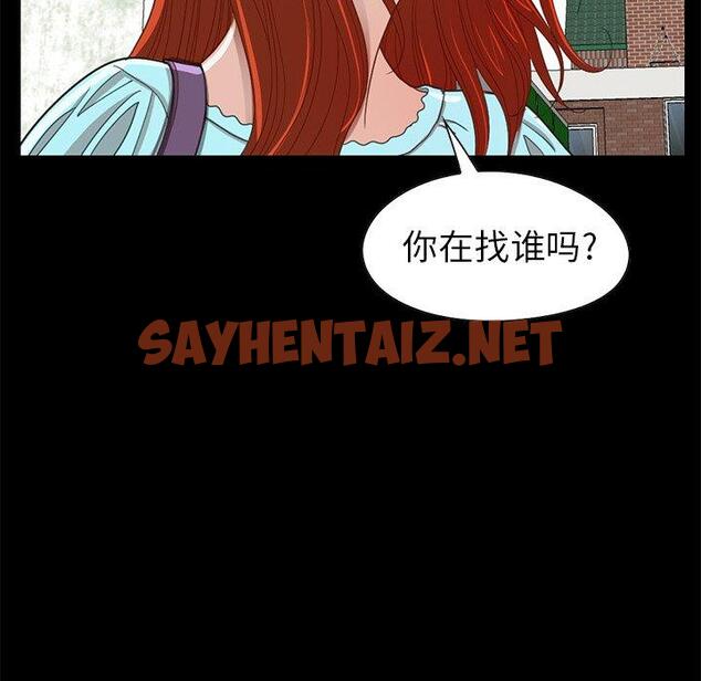 查看漫画不该有的爱情 - 第4话 - sayhentaiz.net中的702577图片