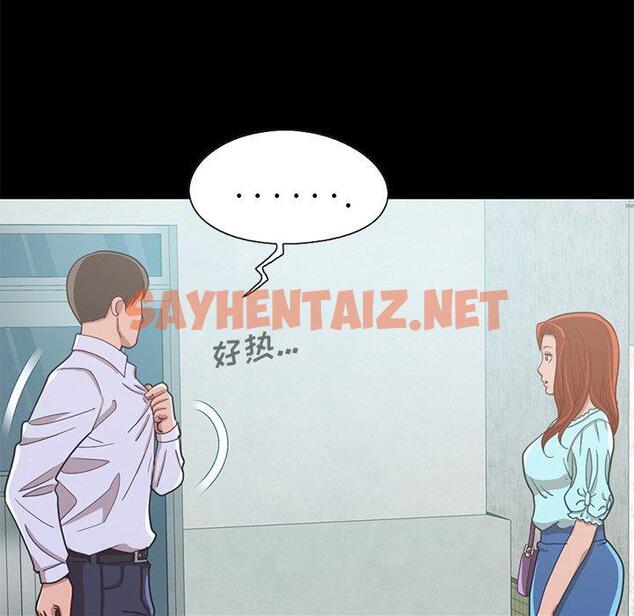 查看漫画不该有的爱情 - 第4话 - sayhentaiz.net中的702580图片