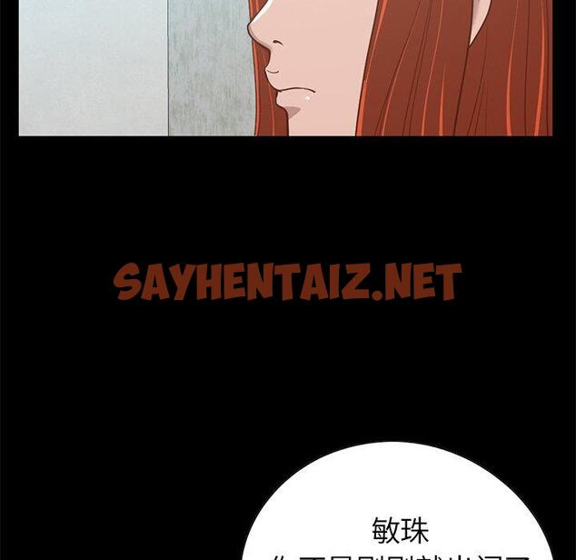 查看漫画不该有的爱情 - 第4话 - sayhentaiz.net中的702582图片