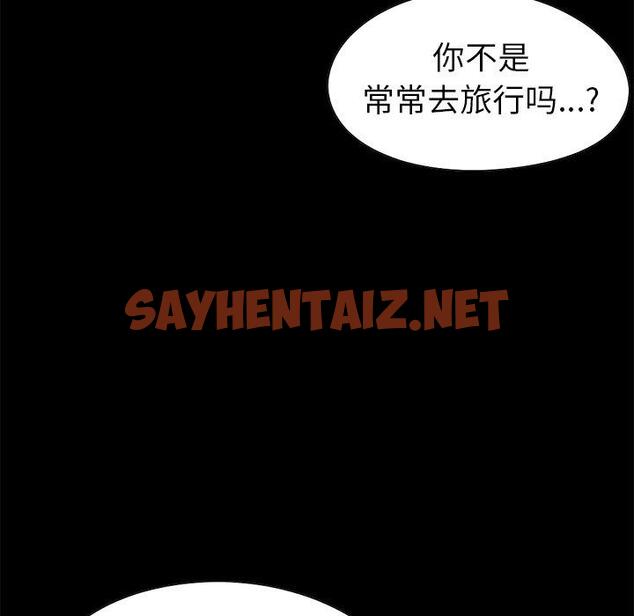 查看漫画不该有的爱情 - 第4话 - sayhentaiz.net中的702590图片