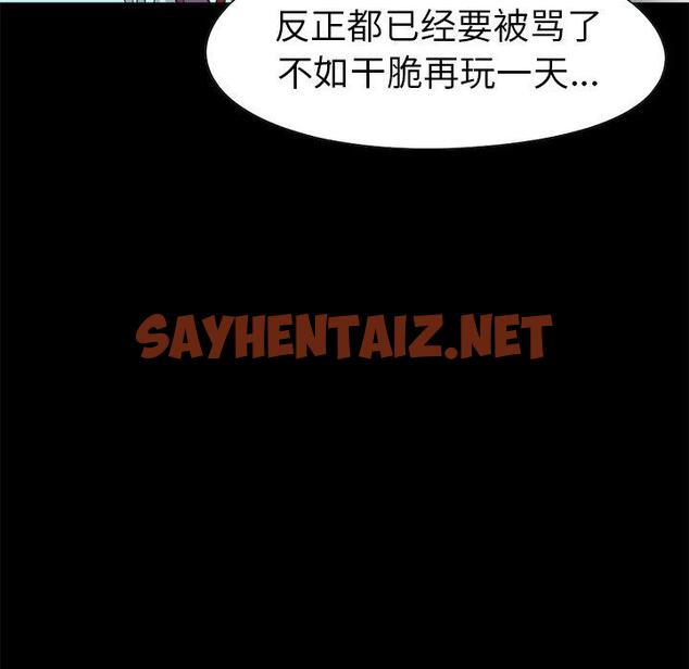 查看漫画不该有的爱情 - 第4话 - sayhentaiz.net中的702596图片