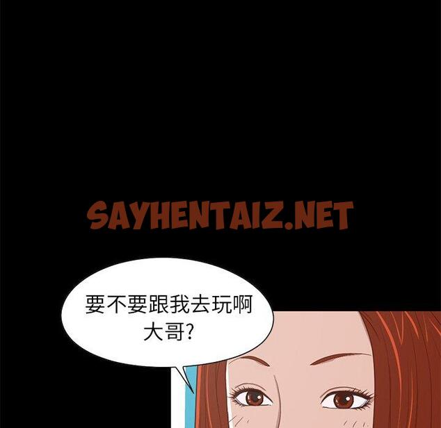 查看漫画不该有的爱情 - 第4话 - sayhentaiz.net中的702598图片