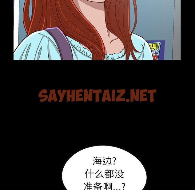 查看漫画不该有的爱情 - 第4话 - sayhentaiz.net中的702603图片