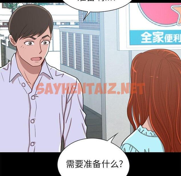 查看漫画不该有的爱情 - 第4话 - sayhentaiz.net中的702604图片