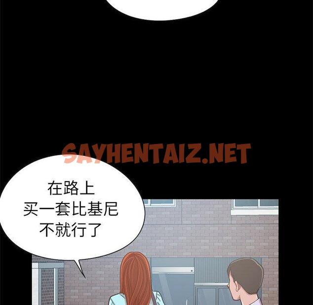 查看漫画不该有的爱情 - 第4话 - sayhentaiz.net中的702605图片