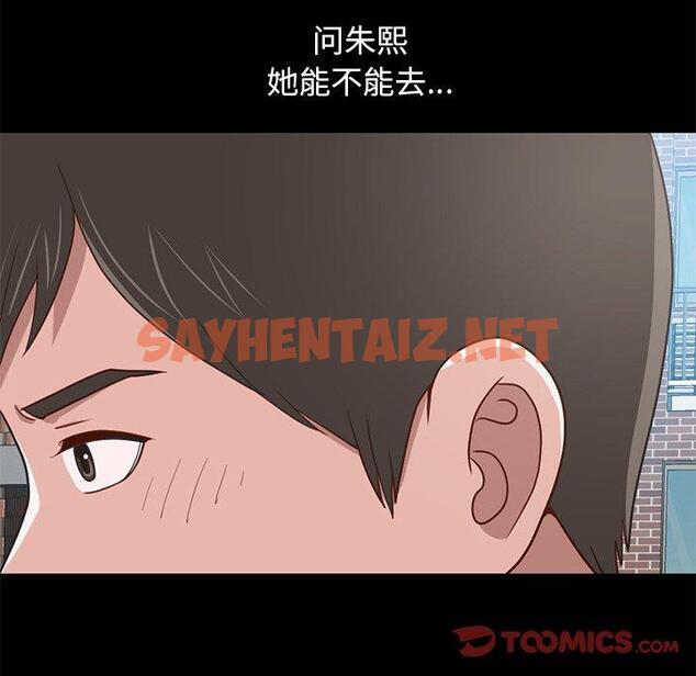 查看漫画不该有的爱情 - 第4话 - sayhentaiz.net中的702609图片