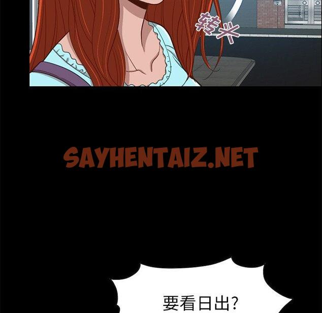 查看漫画不该有的爱情 - 第4话 - sayhentaiz.net中的702614图片