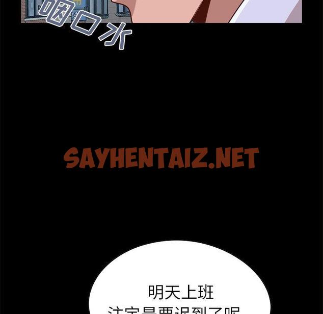 查看漫画不该有的爱情 - 第4话 - sayhentaiz.net中的702618图片