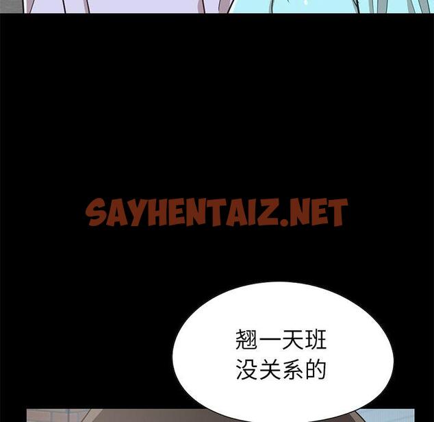 查看漫画不该有的爱情 - 第4话 - sayhentaiz.net中的702620图片