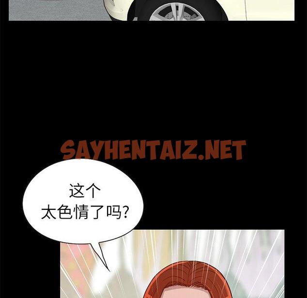 查看漫画不该有的爱情 - 第4话 - sayhentaiz.net中的702634图片