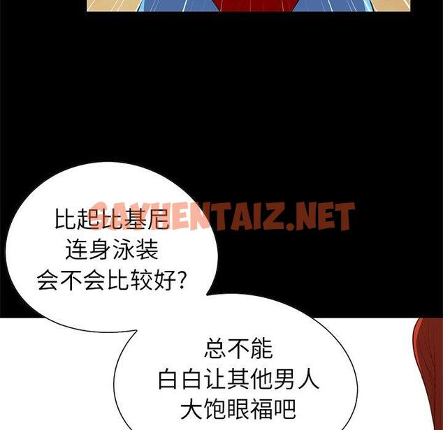 查看漫画不该有的爱情 - 第4话 - sayhentaiz.net中的702636图片