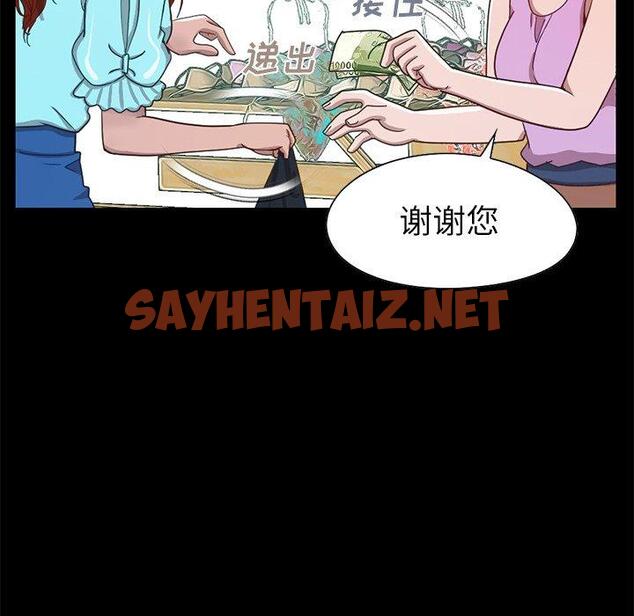 查看漫画不该有的爱情 - 第4话 - sayhentaiz.net中的702639图片