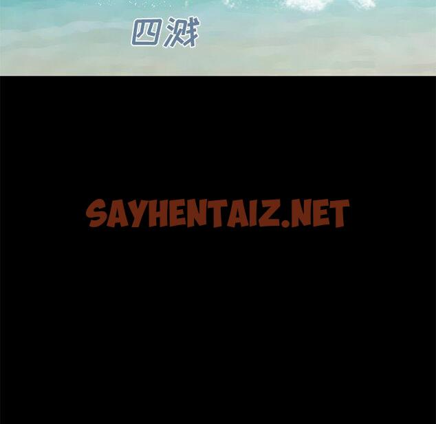 查看漫画不该有的爱情 - 第4话 - sayhentaiz.net中的702659图片